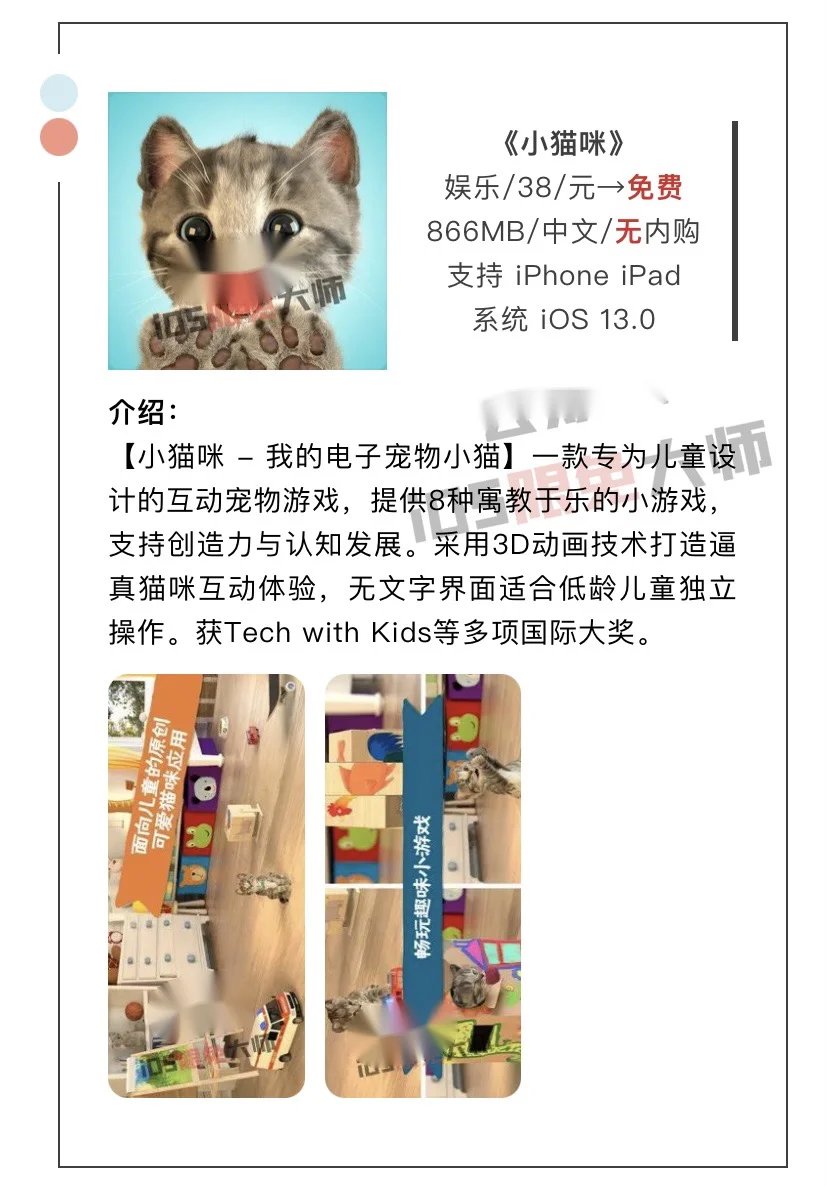 9月26日精选iOS限免软件