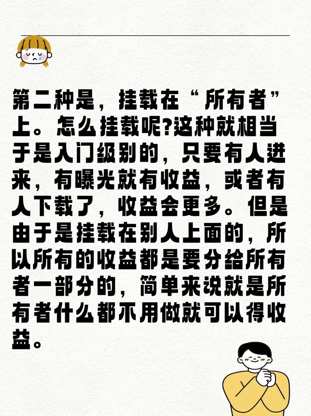 玩小游戏刷广告的逻辑