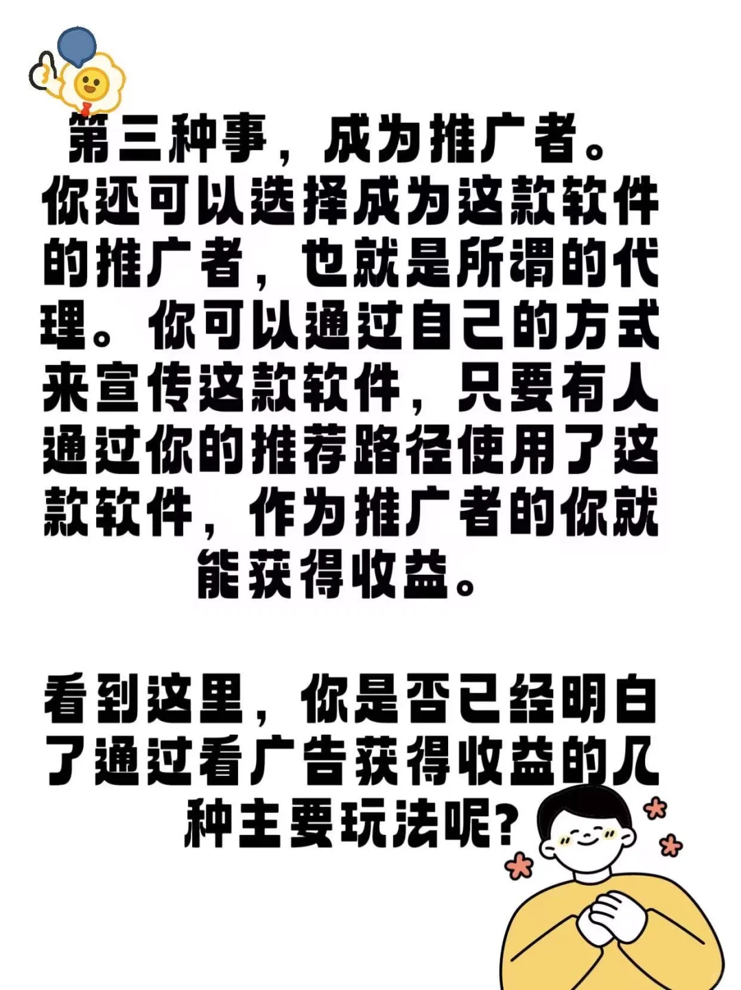 玩游戏刷广告到底是怎么一回事？