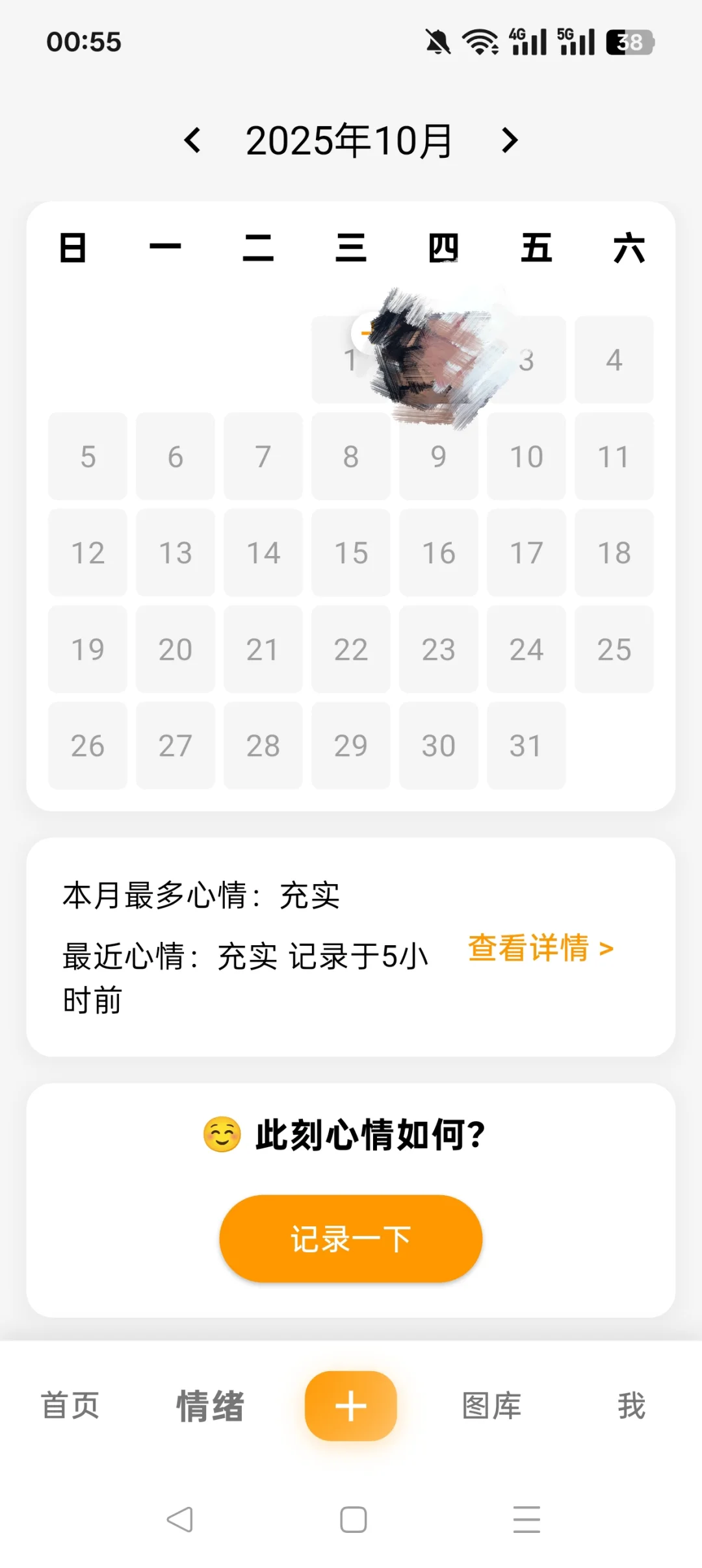 我找到了我的第二个朋友圈