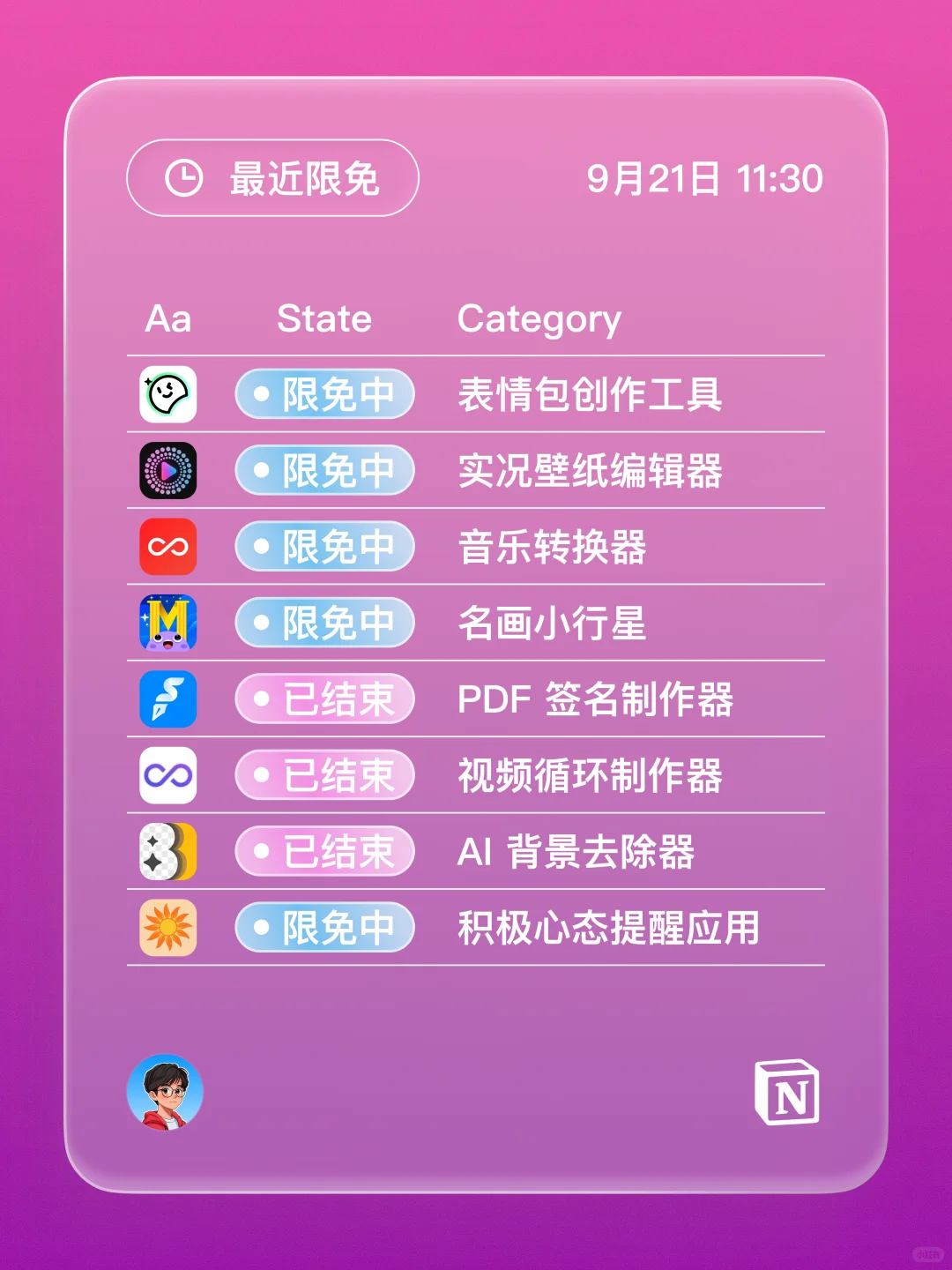 iOS 限免 - AI 海报制作器