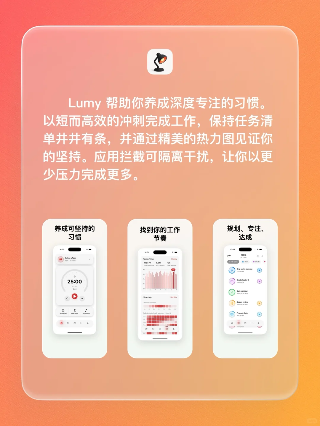iOS 限免 - 专注学习时间追踪器