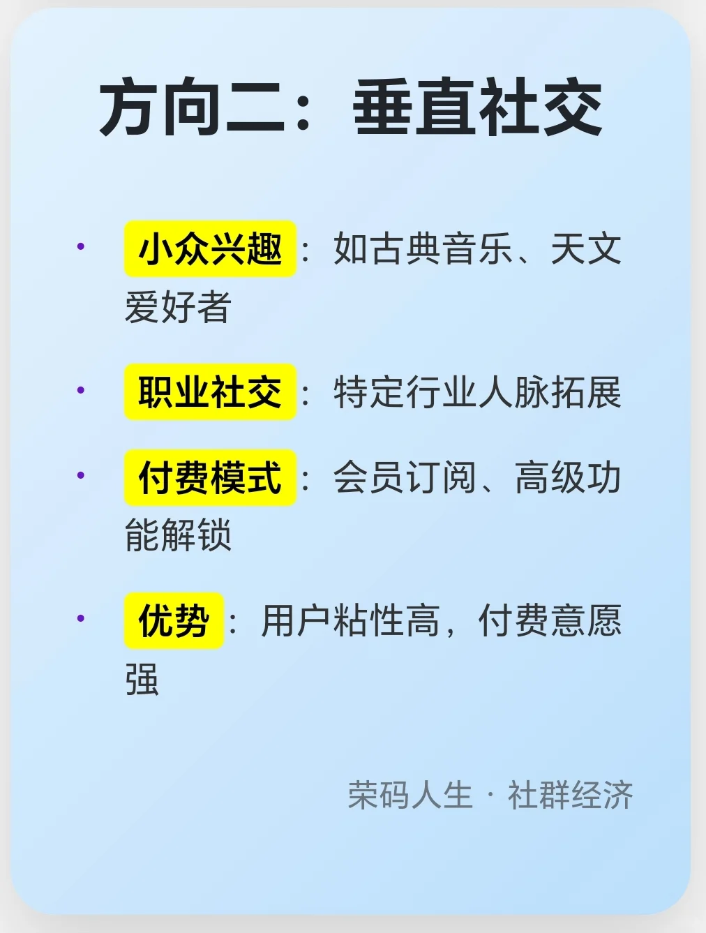 小众但高付费的5个App方向