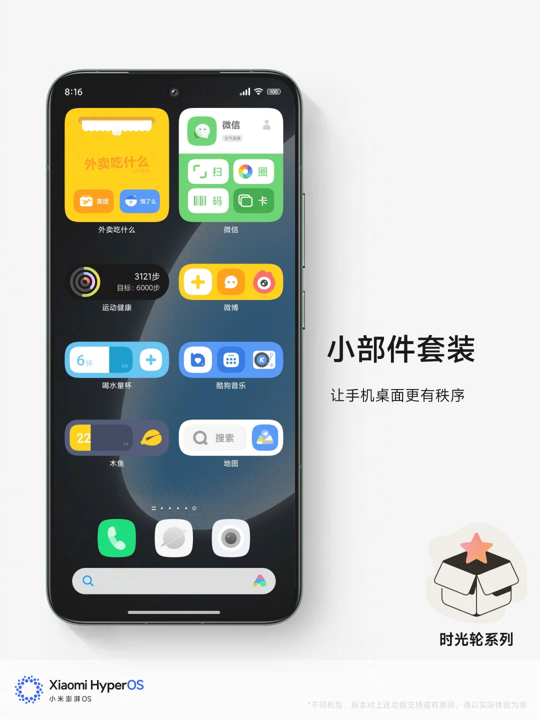 我不允许还有人不知道 小米手机的小部件❗