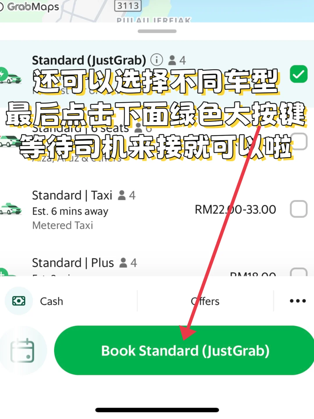 马来西亚打车软件🚗Grab使用方法介绍