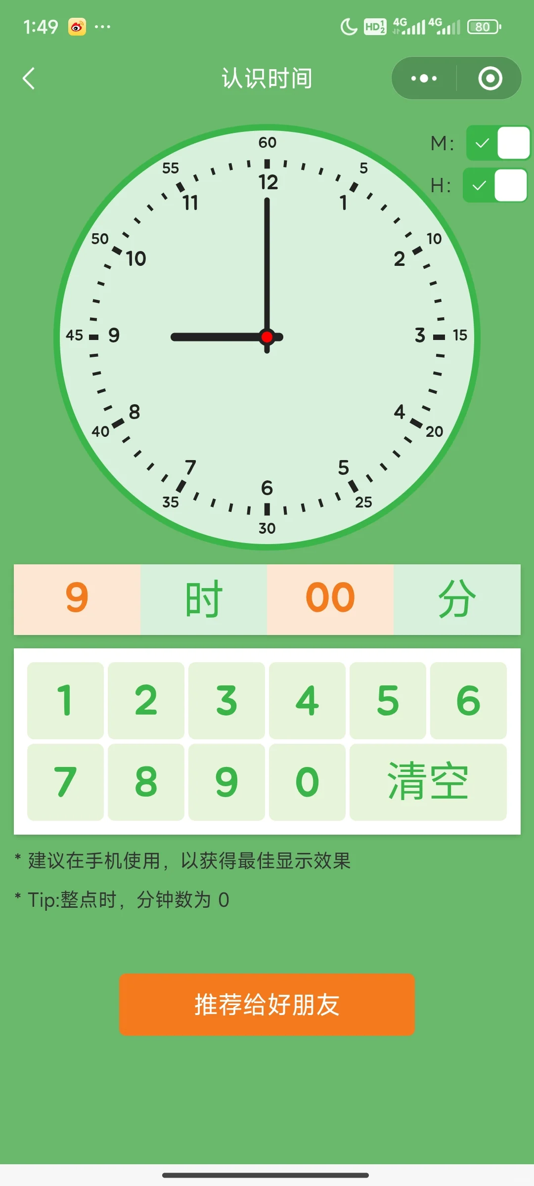 让孩子爱上数学的启蒙游戏，关键是还免米‼