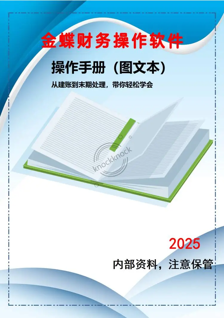 学金蝶，肚子里没墨的，反复看这几页纸