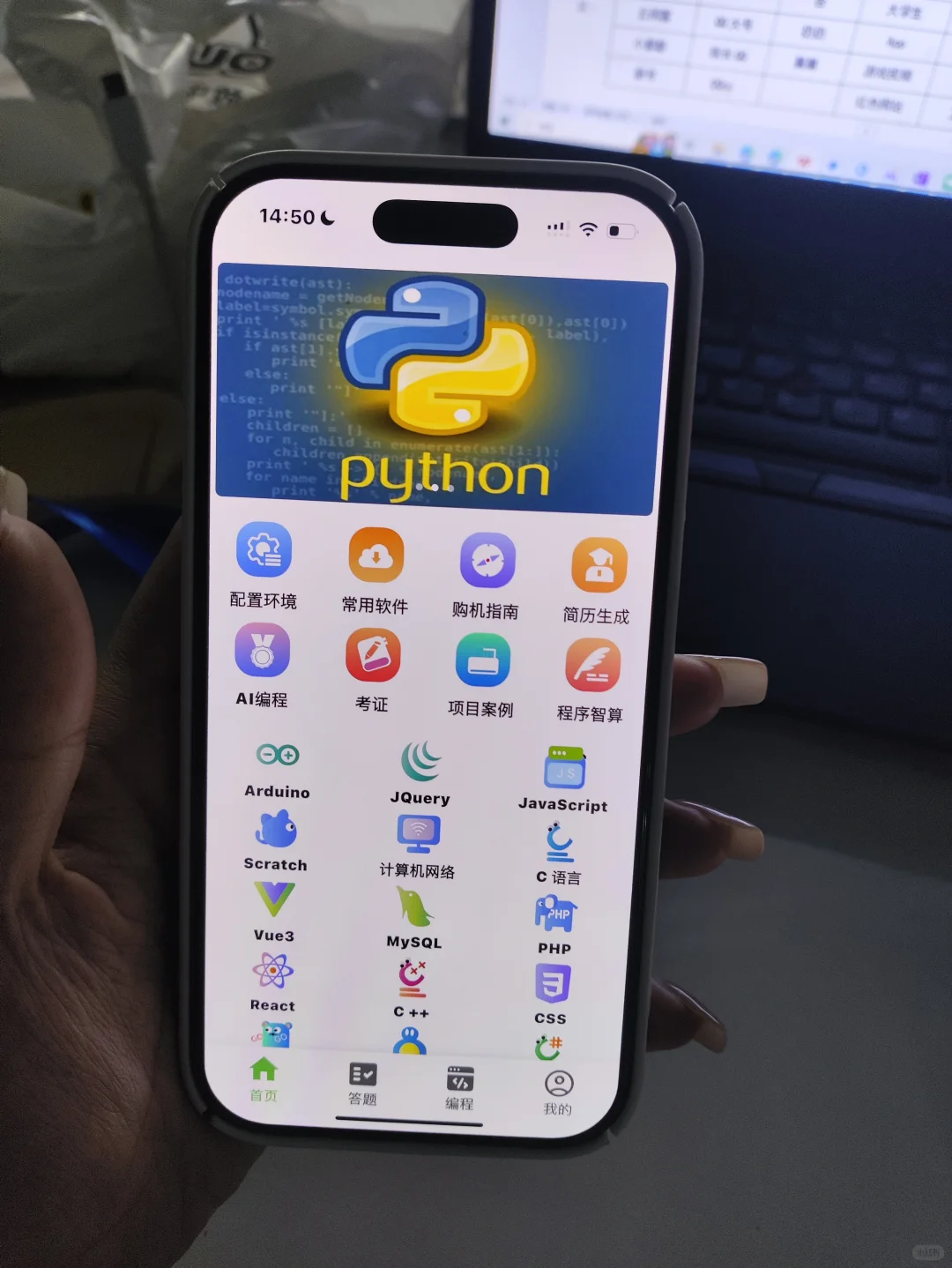 学计算机的大一没课一定要死磕这个APP❗❗