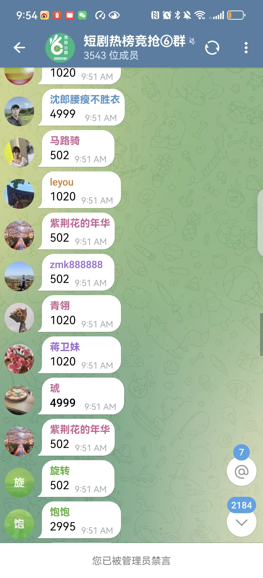 今天又会有多少人被骗？9点开始～20:30结束