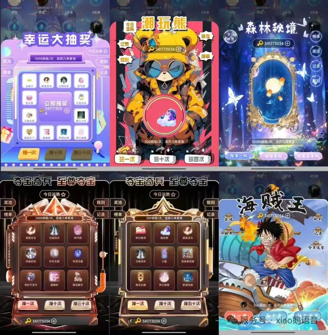 语音软件游戏UI源码dd