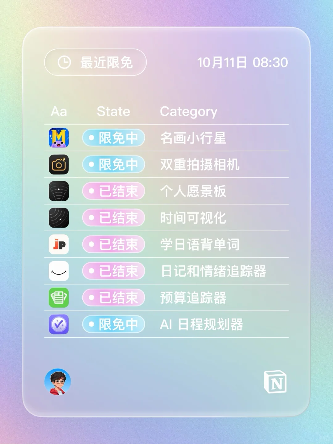 iOS 限免 - 五彩纸屑炮