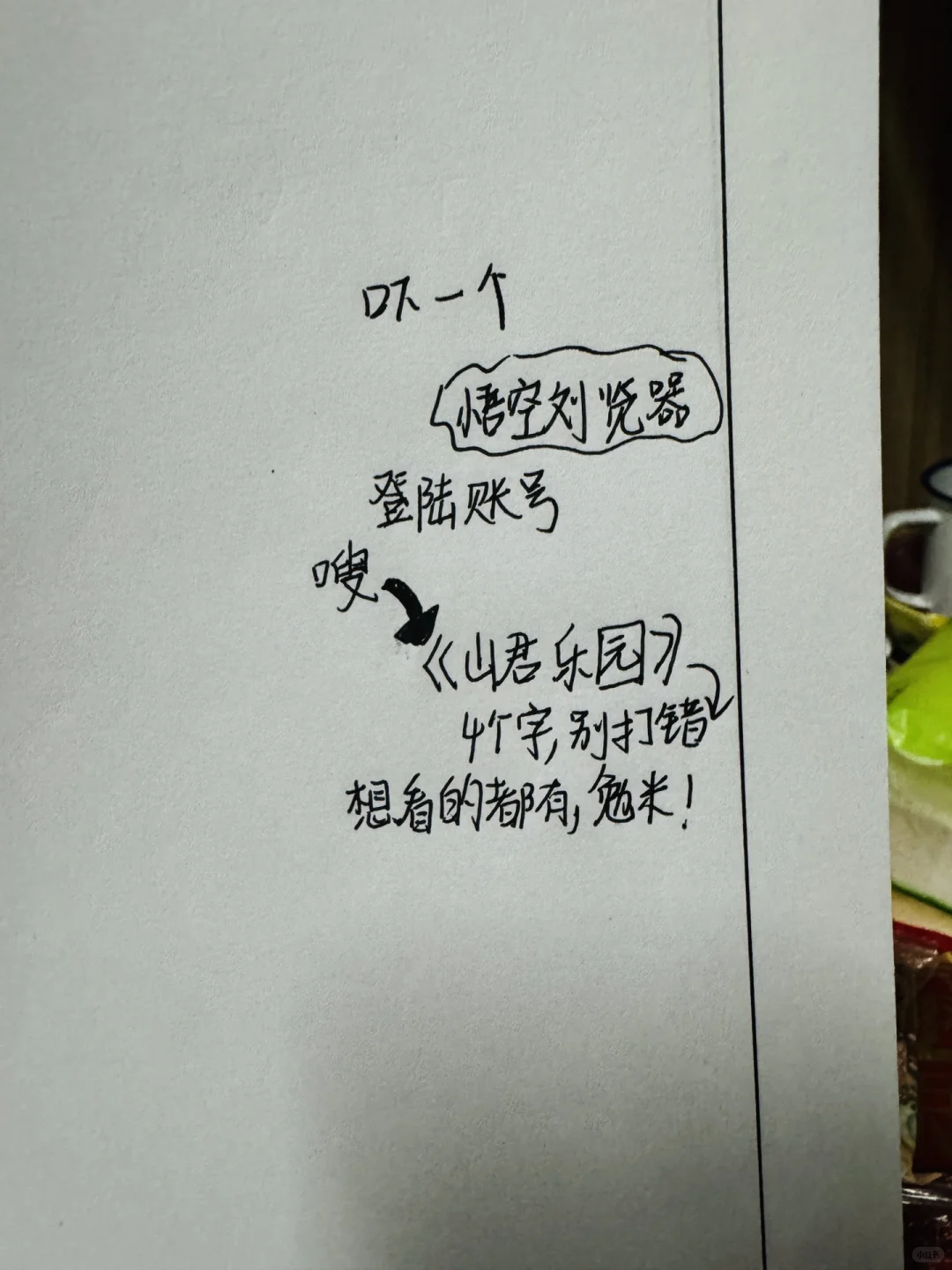 发现一个看剧App