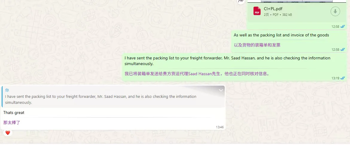 Whatsapp最强翻译，外贸福音