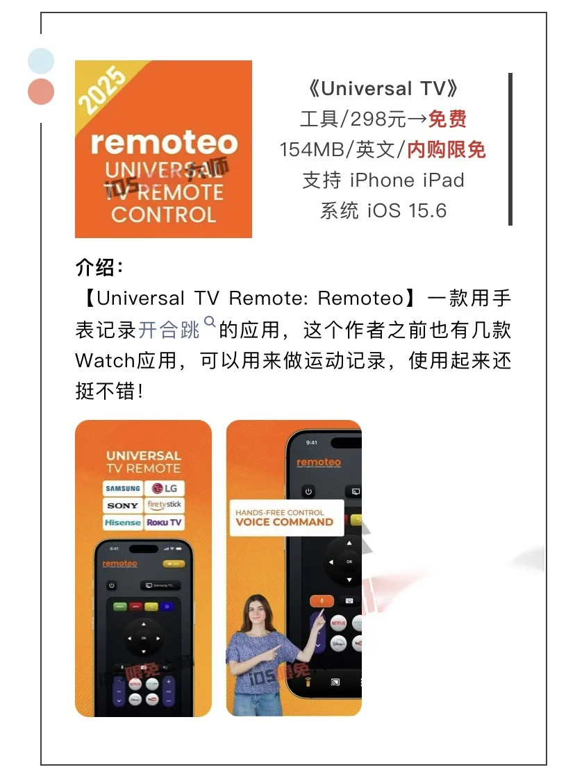 9月1日精选iOS限免软件