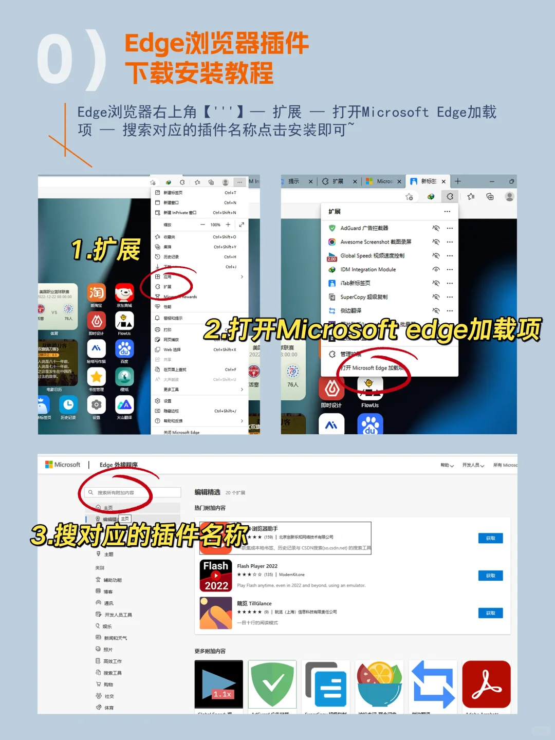 10个超强大插件！解锁Edge浏览器隐藏用法～
