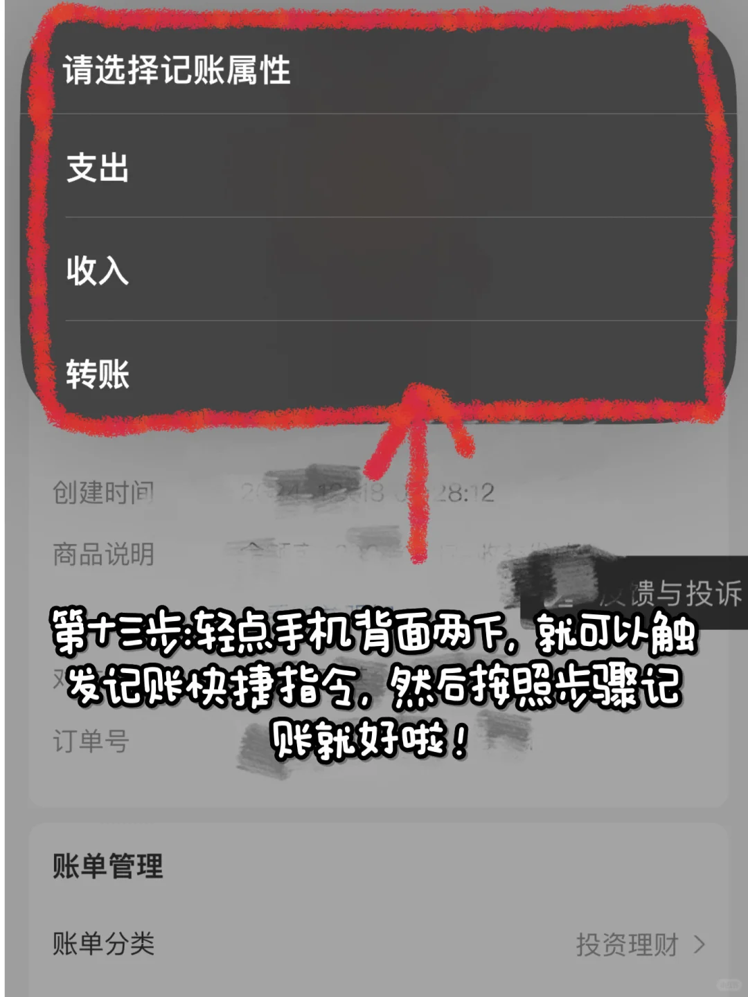 97年|上海月入5千|找到了最适合懒人的账本