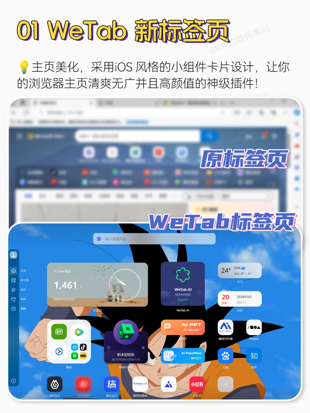 2024年🔥是谁还不会用Edge浏览器插件？