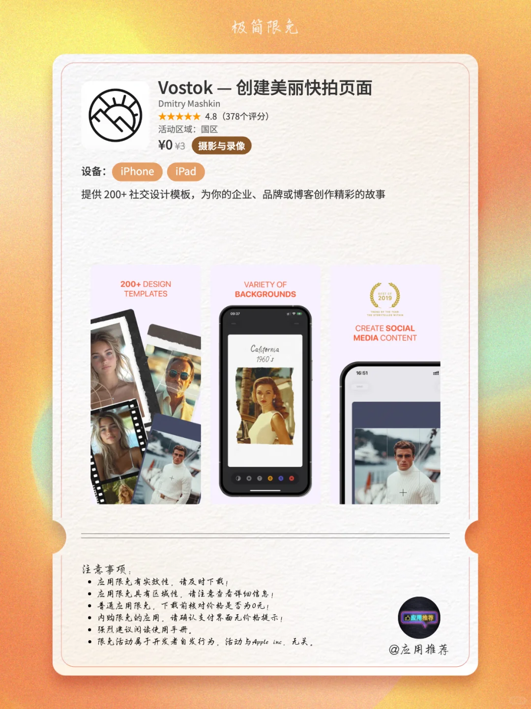 9 月 25 日 iOS 限免盘点