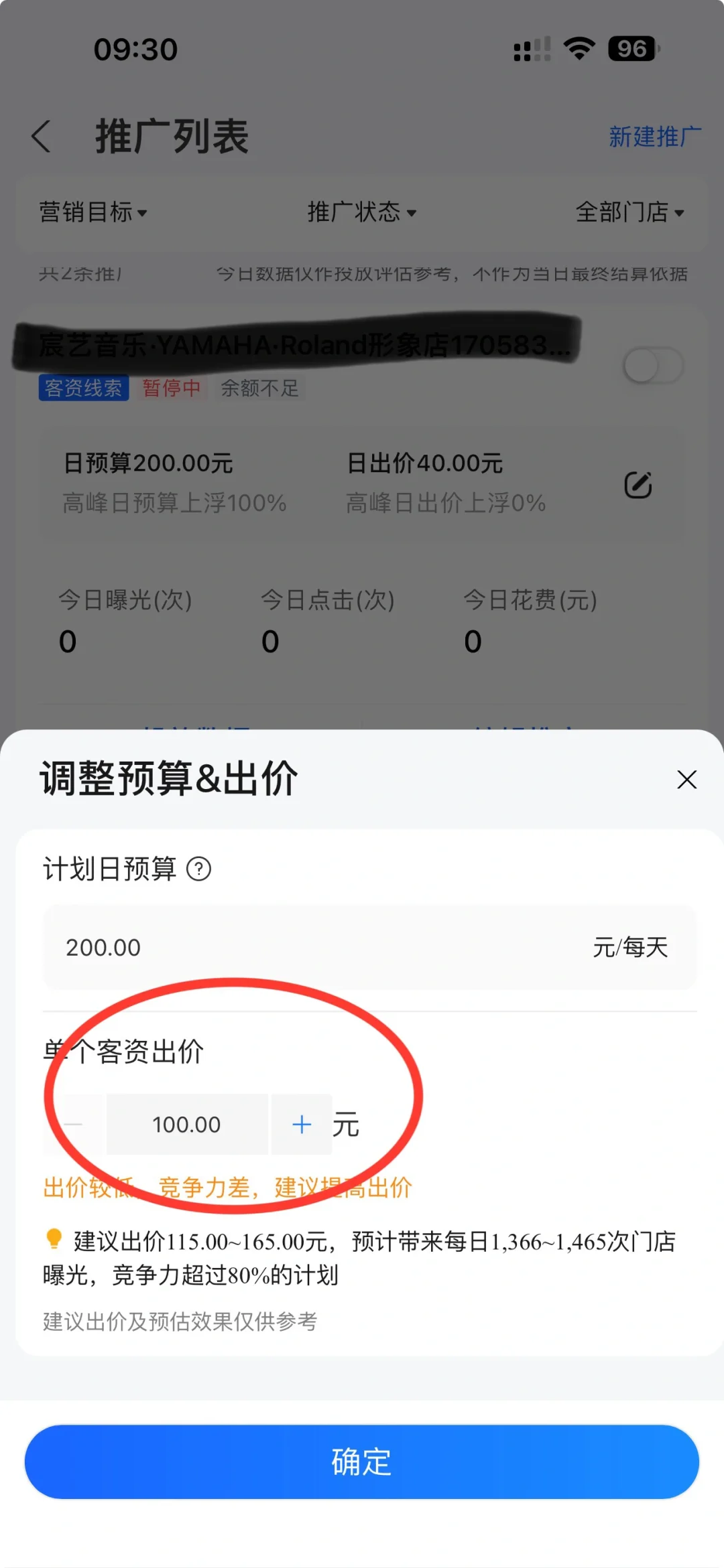 高德地图大坑，各位老板警醒