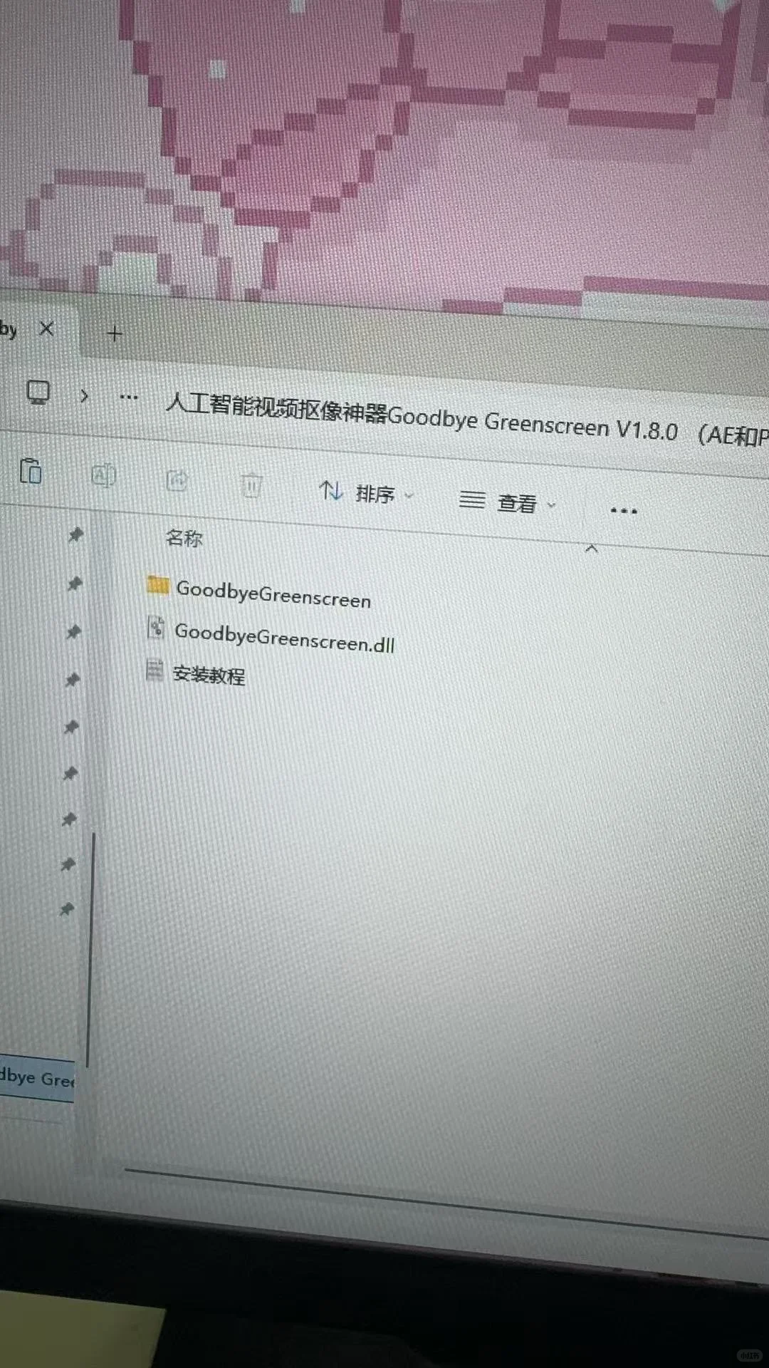这个pr插件到底怎么安装啊