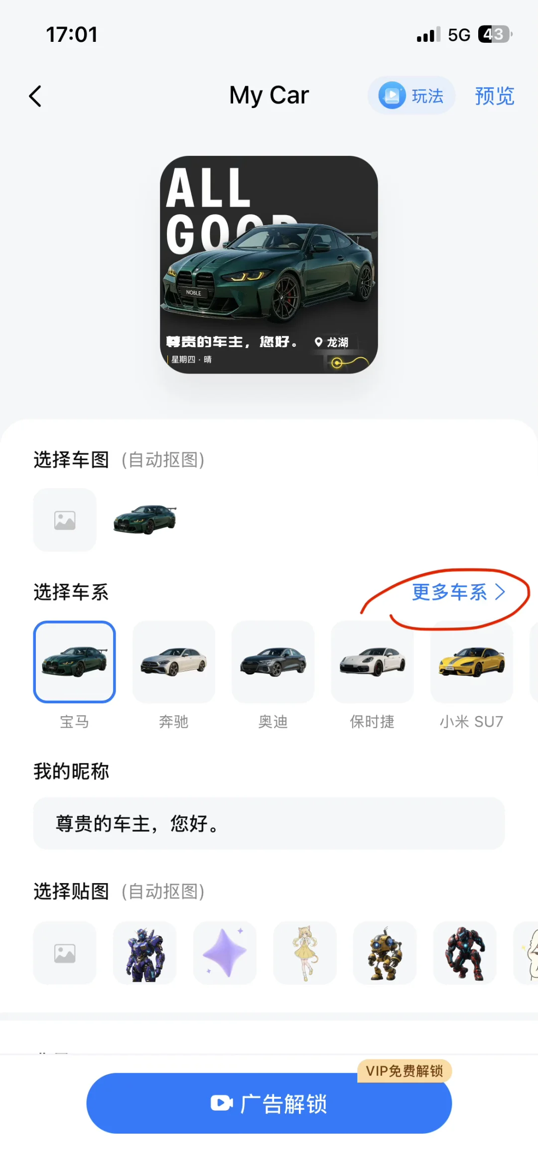 ios26把Mazda的车机焕新了
