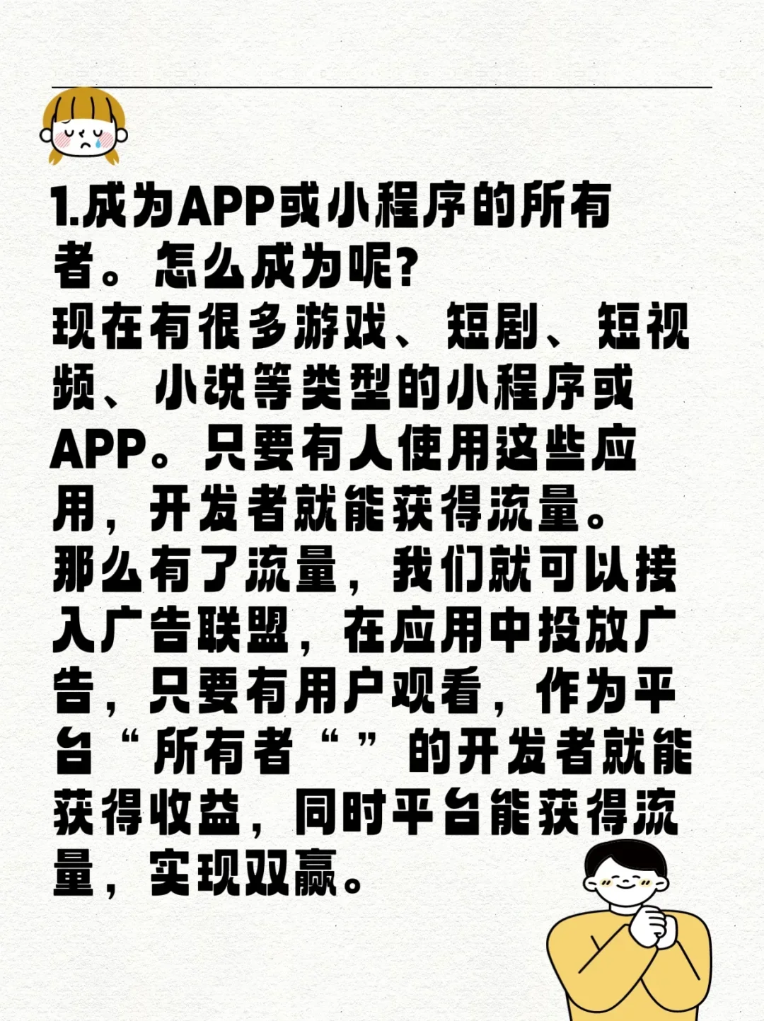 玩小游戏刷广告的逻辑