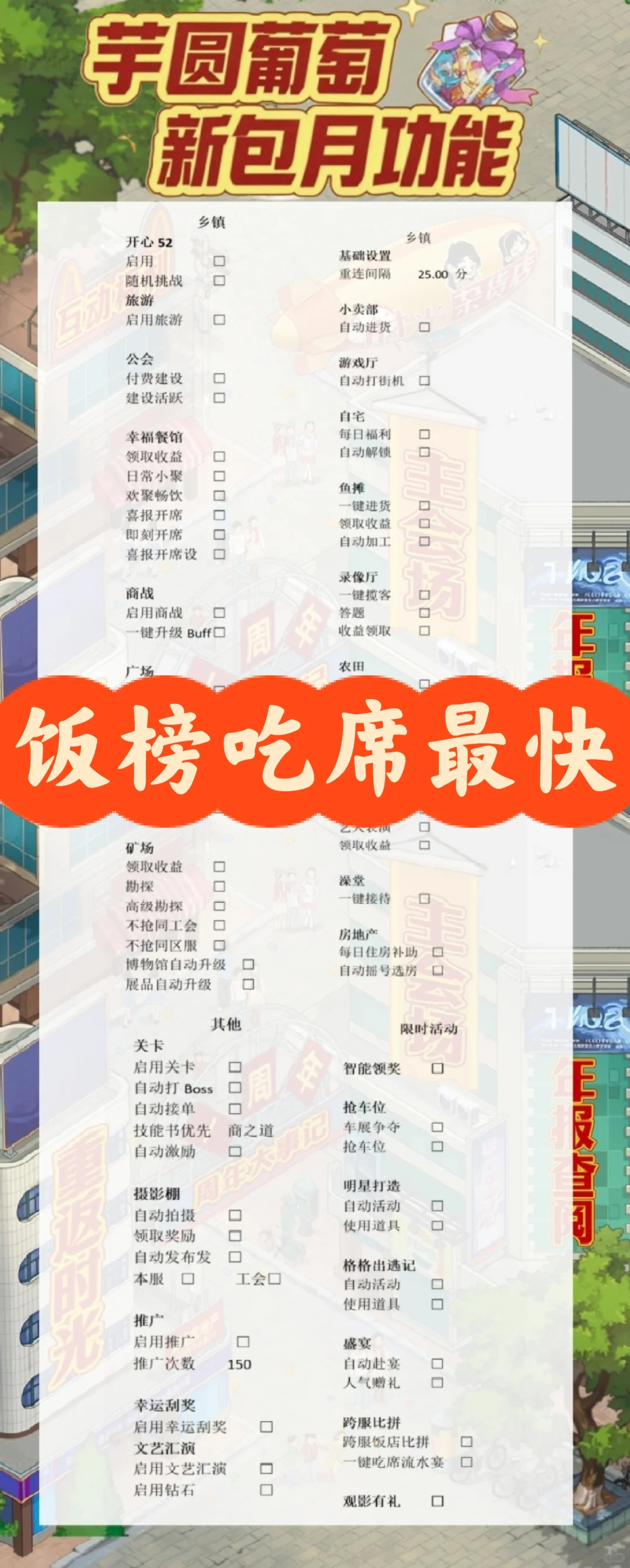 时光杂货店全新网页脚本，吃席最快