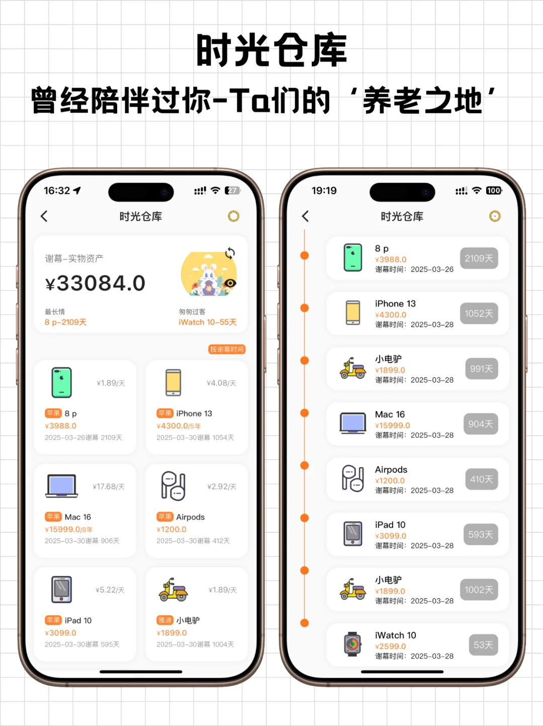 这个App真的应该人手一个！