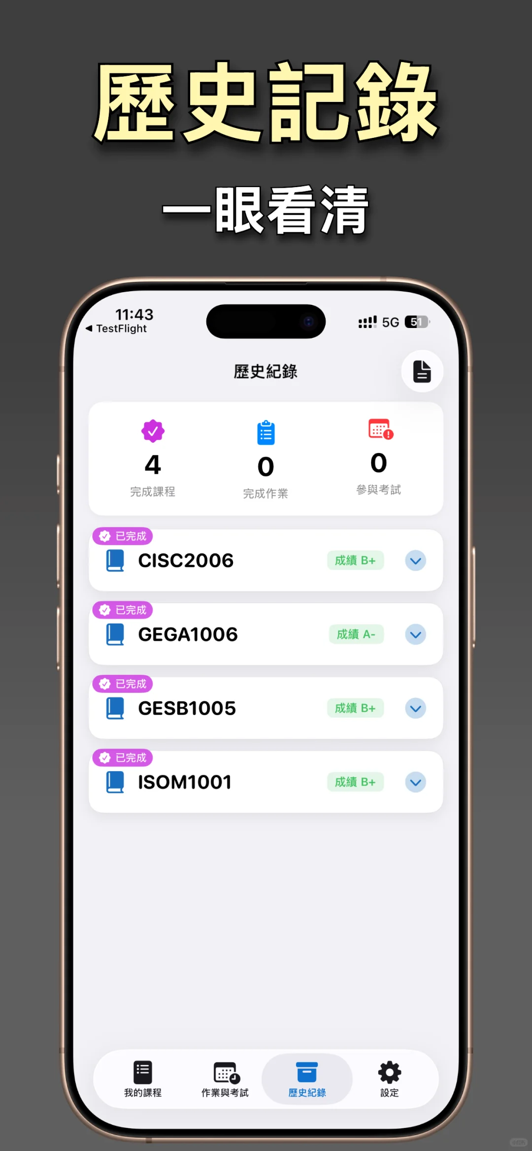 这是专为大学生而设的app