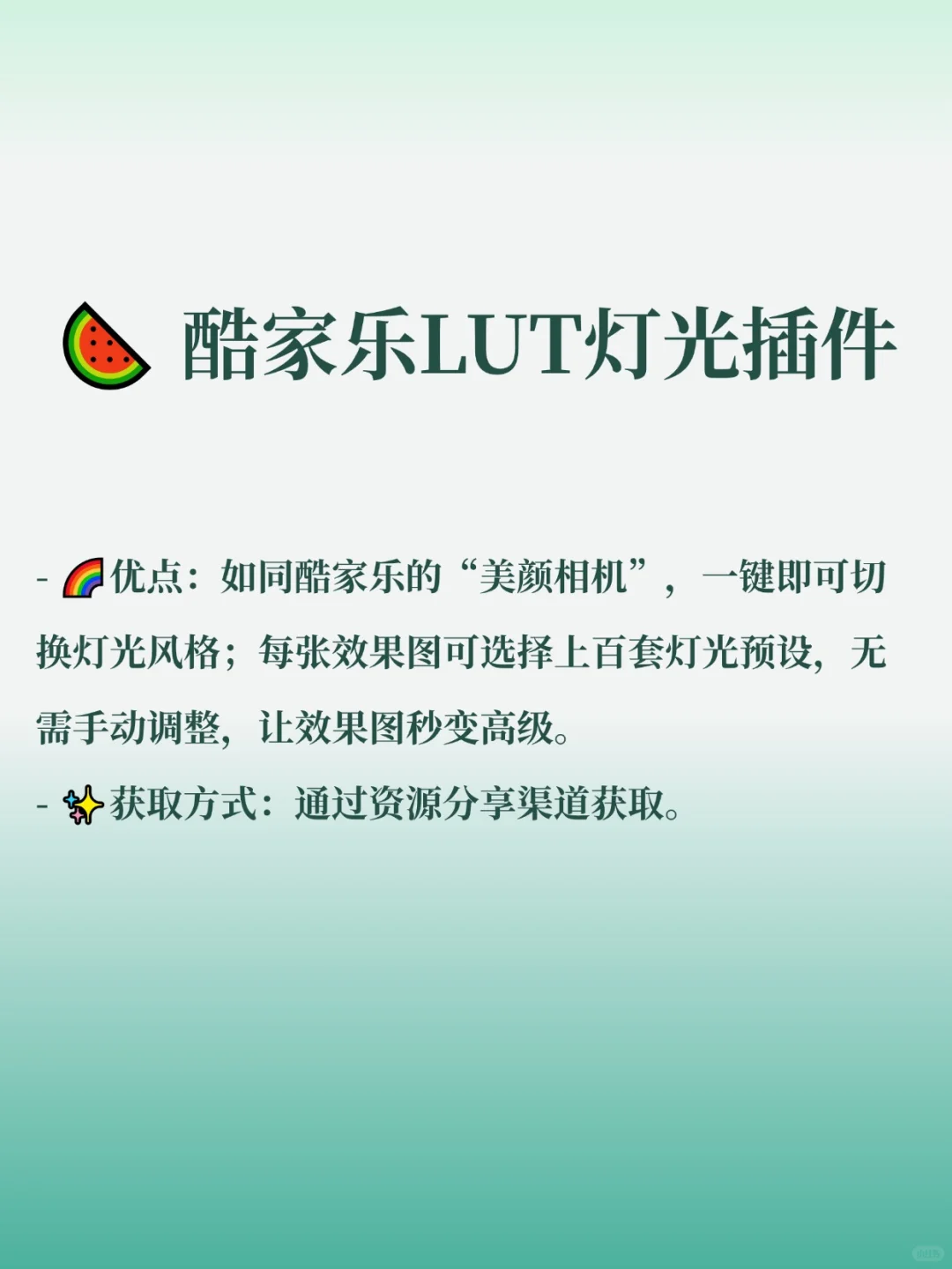 酷家乐插件红榜,你一定要知道