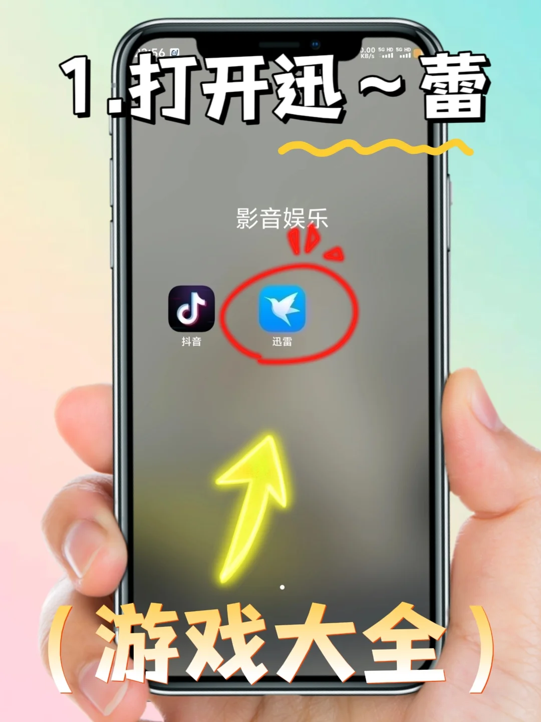 约翰的农场手机版安装教程来了！快去玩！