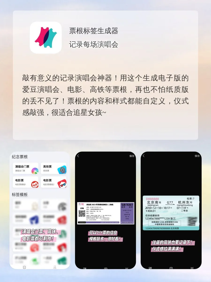 太疯狂！与爱豆实现零距离就差这几个app！