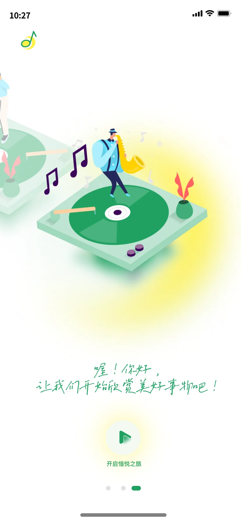 UI设计app ui界面设计 音乐APP灵感设计