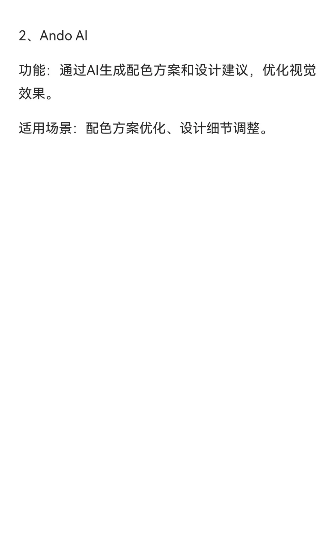 可以说Figma几乎垄断新手对UI软件的所有需