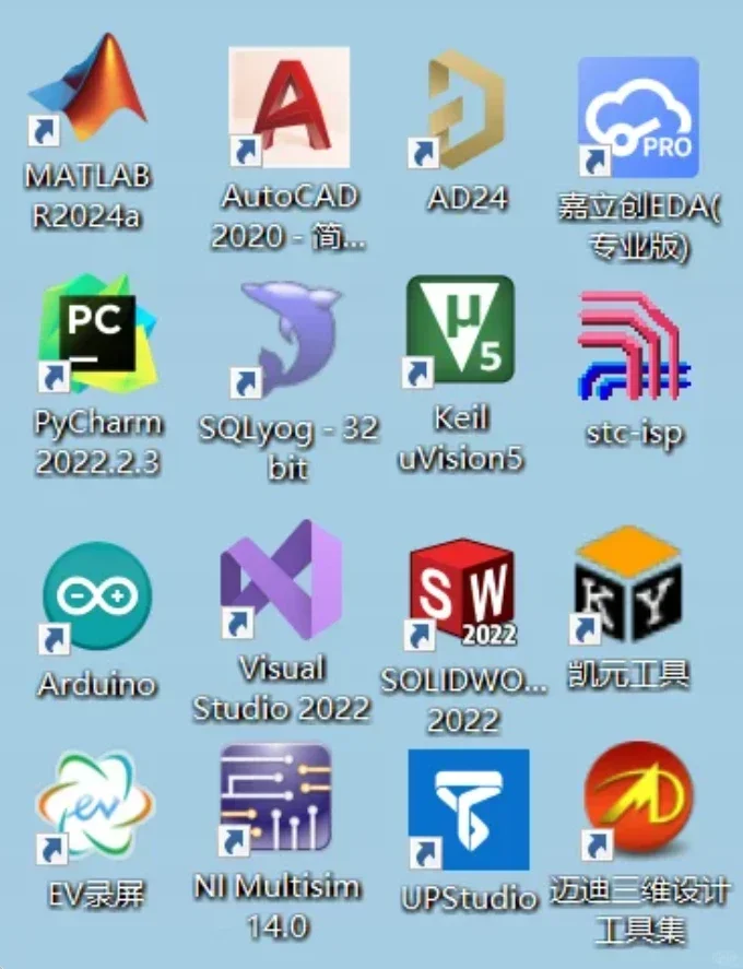 工科生常用软件