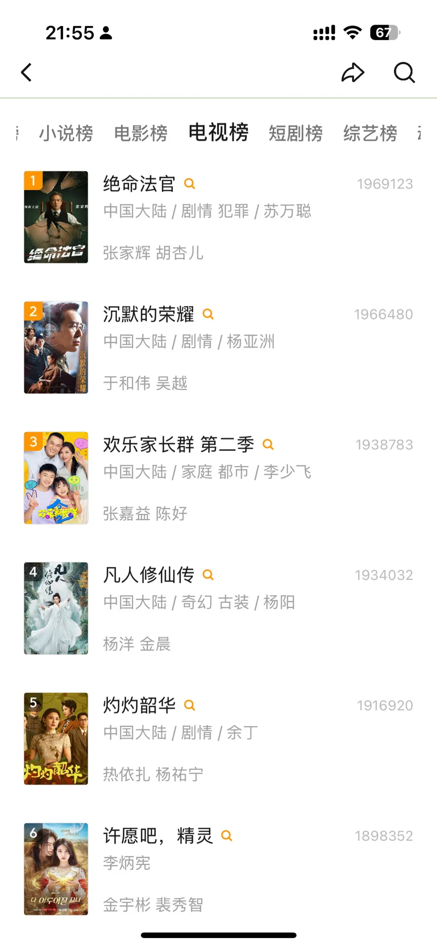 发现一个看剧App