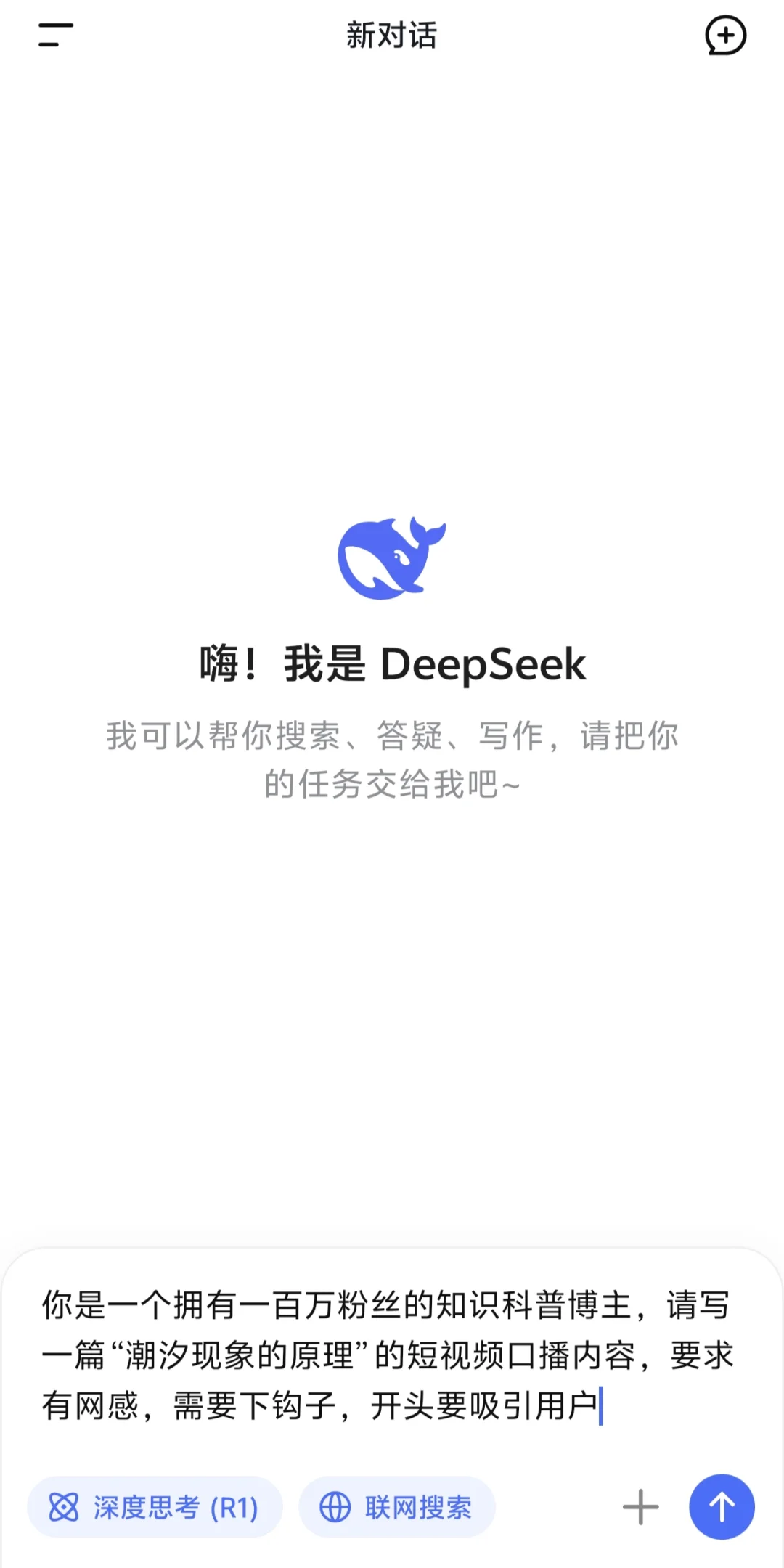 DeepSeek+剪映这对组合也太神了吧！