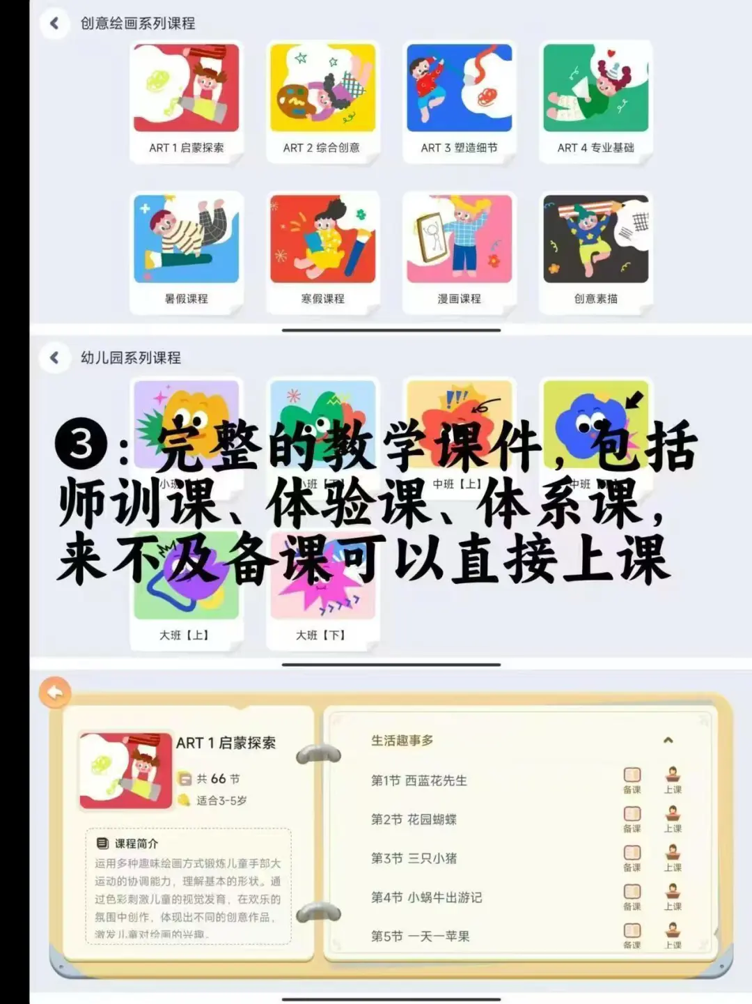 美术老师请疯狂用这个app