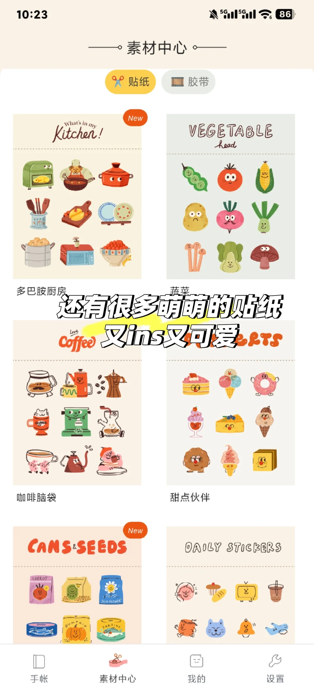 给大家推荐一个手账app！！