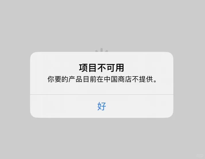 苹果下架软件可以安装回来的哦