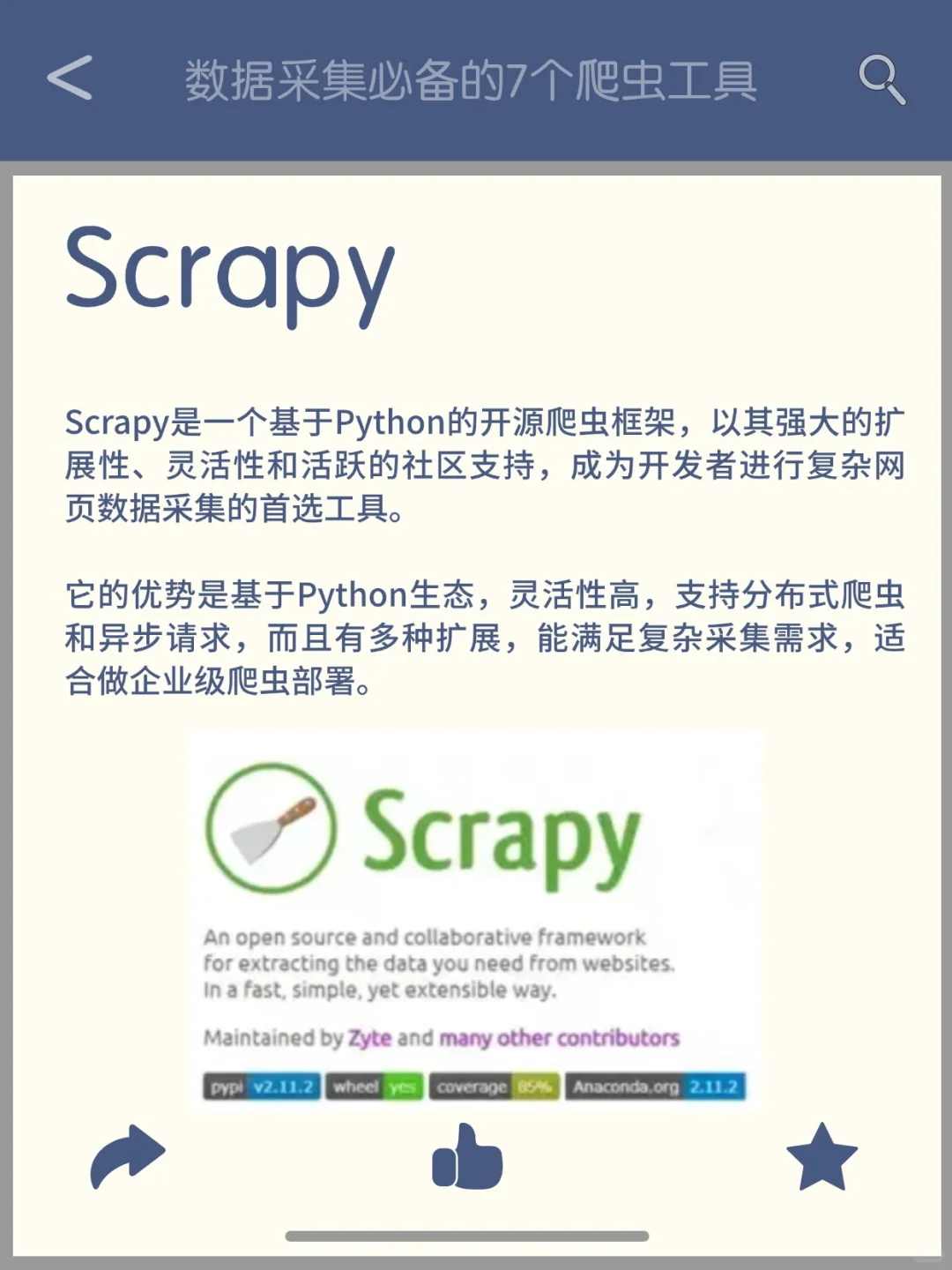 我宣布！这7个Python爬虫工具直接封神！