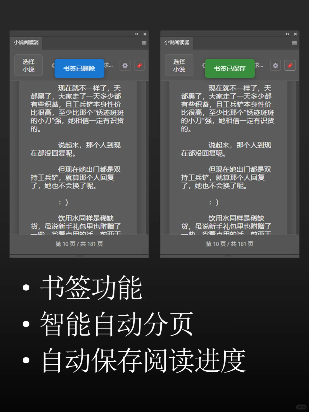 设计插件分享｜Adobe内置小说阅读器