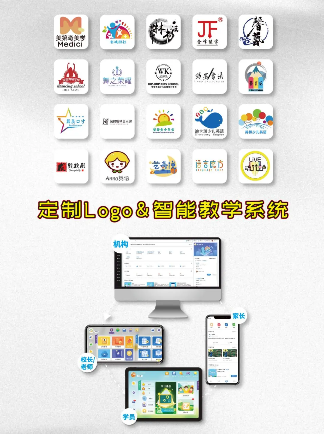 ✨领智云定制APP,高续费机构都在用的神器