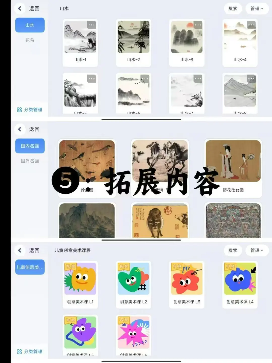 美术老师请疯狂用这个app