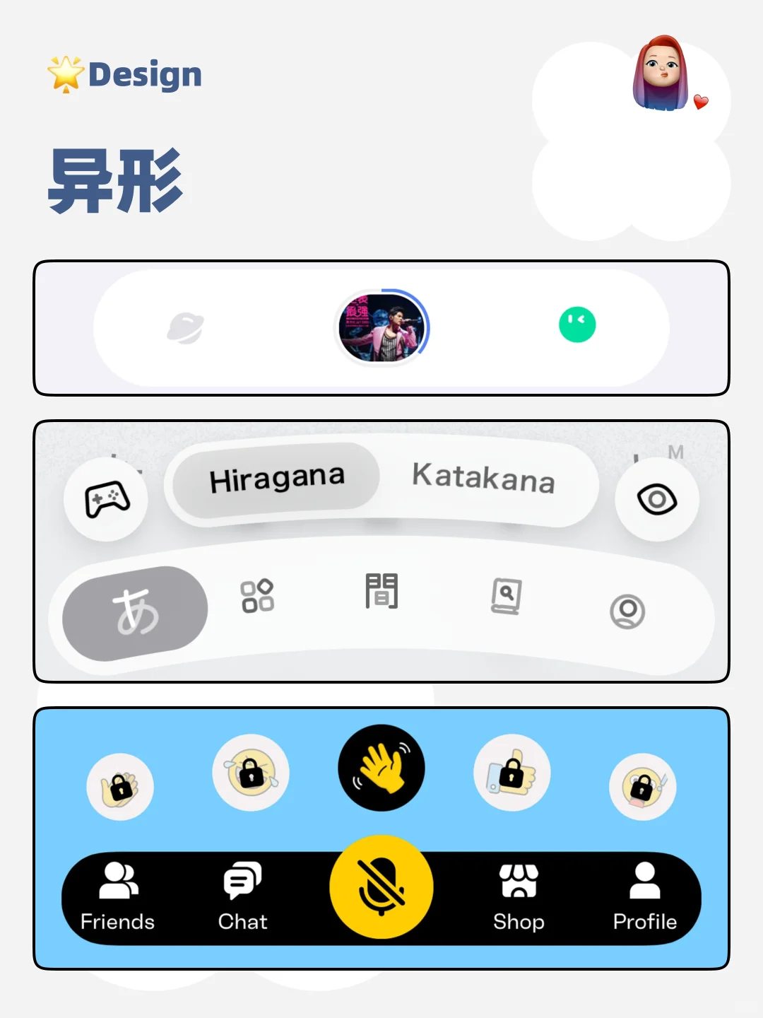 设计灵感分享｜APP底部导航栏Tab栏