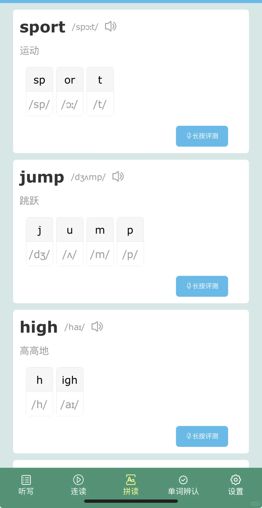 英语老师推荐的免💰点读软件，含2025新教材