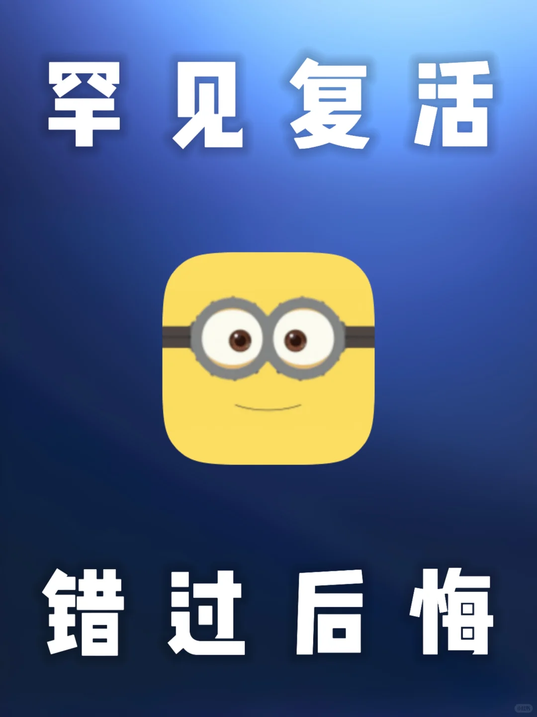 iOS神器 神仙软件