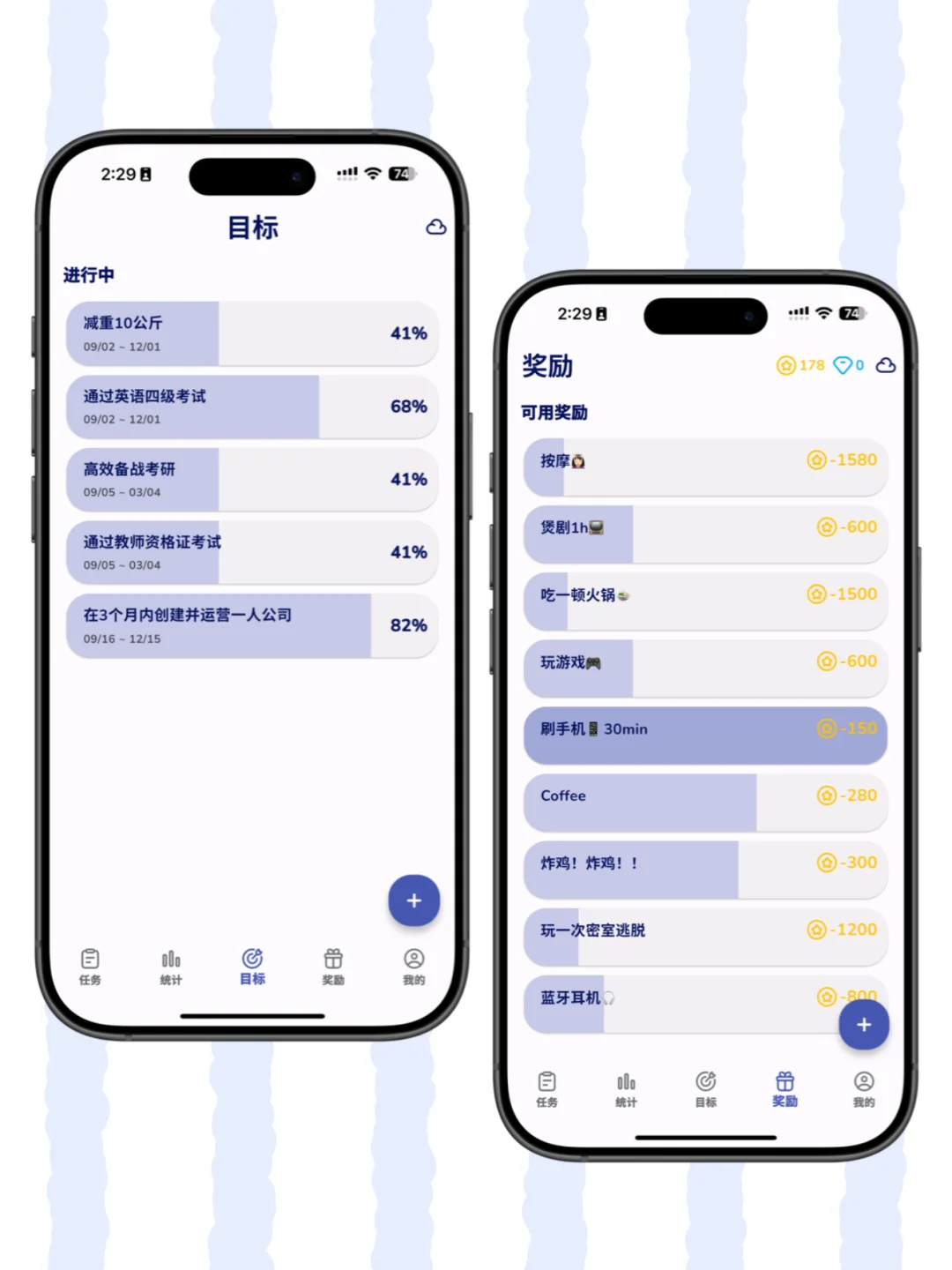 当我把游戏机制塞进自律app……