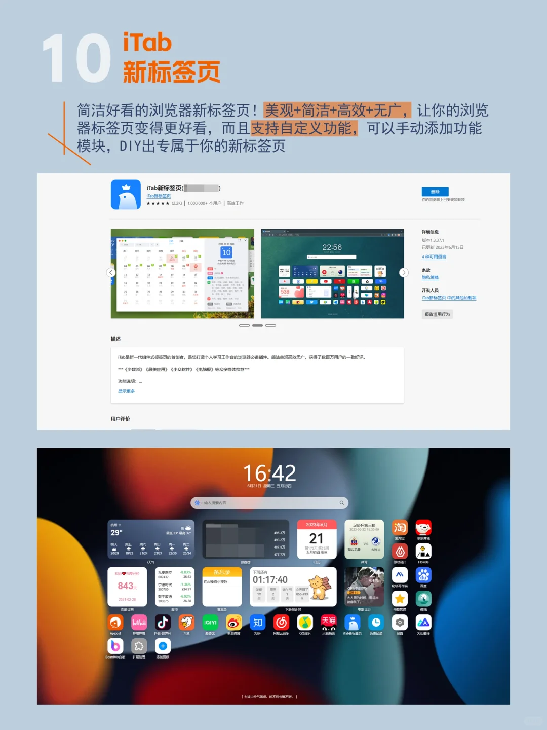 10个超强大插件！解锁Edge浏览器隐藏用法～