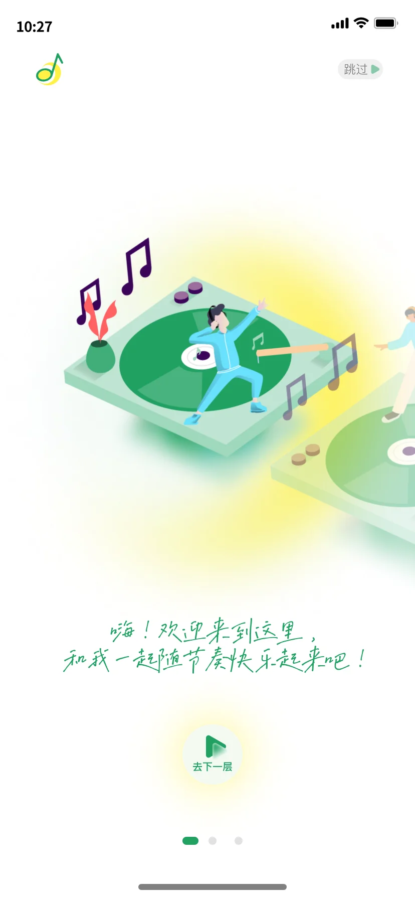 UI设计app ui界面设计 音乐APP灵感设计